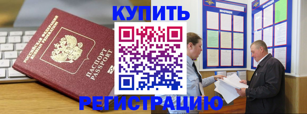 прописка ребенка в Кинешме