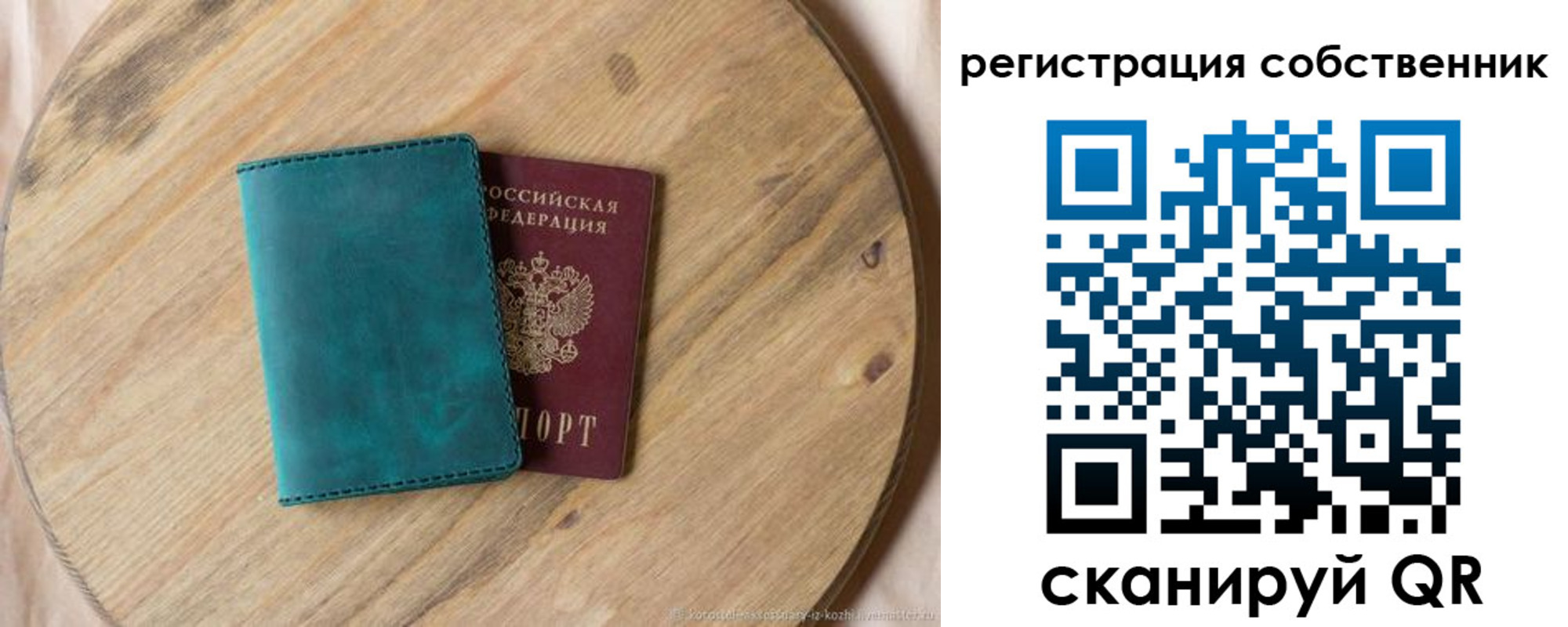 прописка штамп в Кинешме