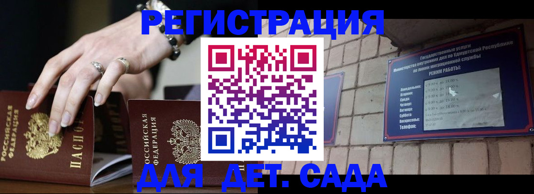 миграционный учет в Кинешме