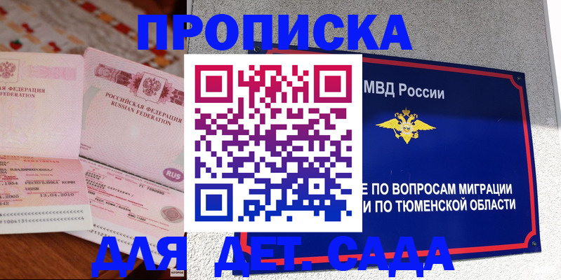 пропишу в квартире в Кинешме