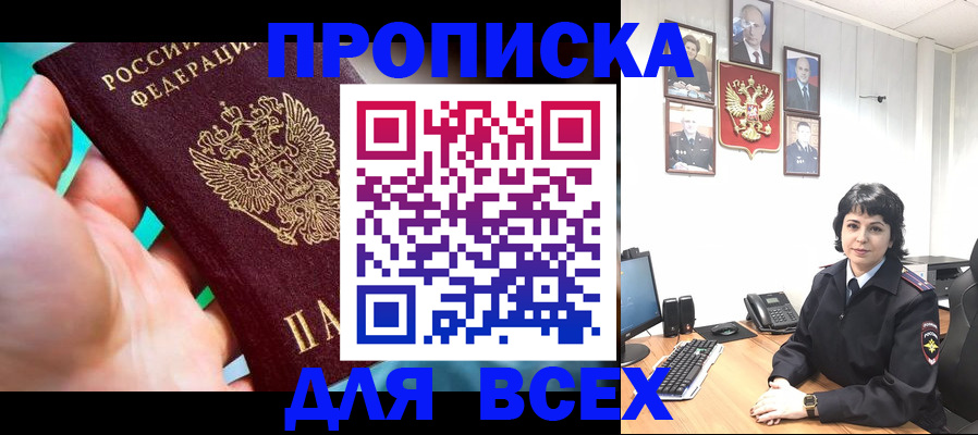 где прописаться в Кинешме