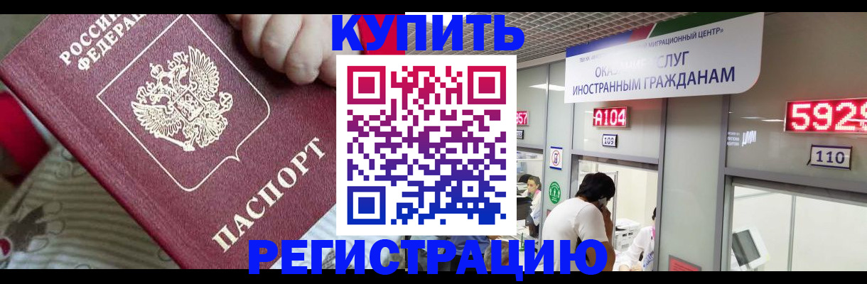 миграционный учет в Кинешме