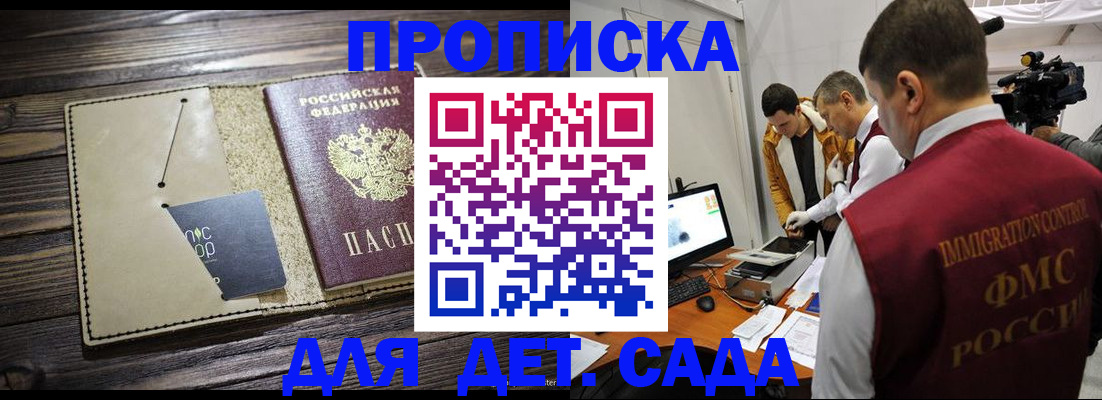 временная регистрация в квартире в Кинешме